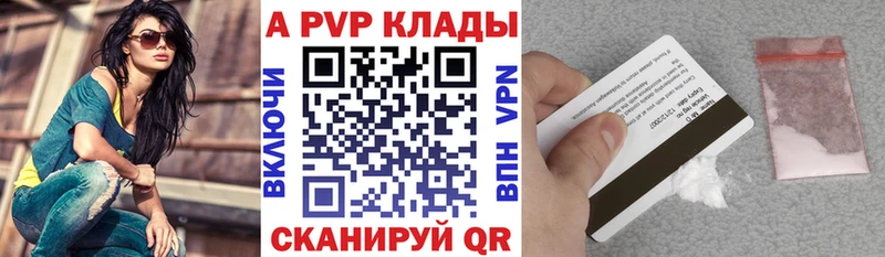 Как найти наркотики Бийск Амфетамин A PVP Мефедрон Марихуана