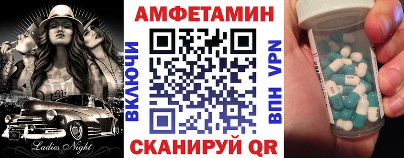 Амфетамин VHQ  Бийск 