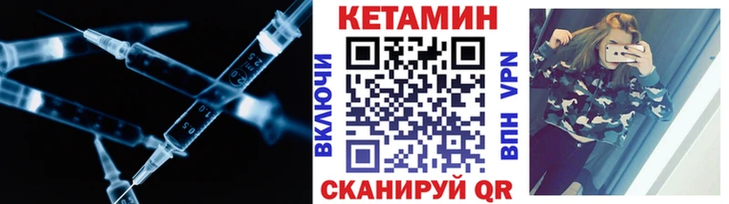 Кетамин VHQ  Бийск 