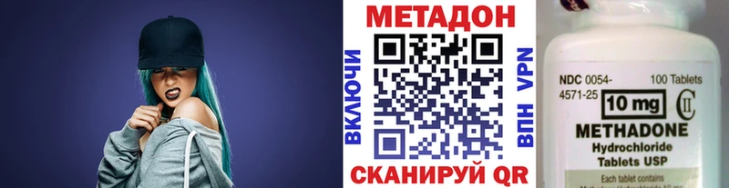 МЕТАДОН VHQ  Бийск 